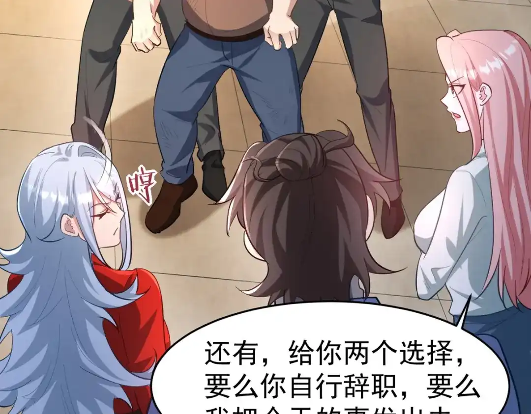 《龙王殿》290 神罚会小趴菜 第12页