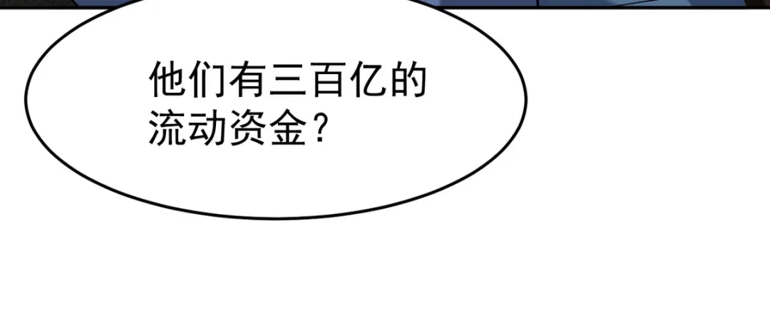 《龙王殿》290 神罚会小趴菜 第97页