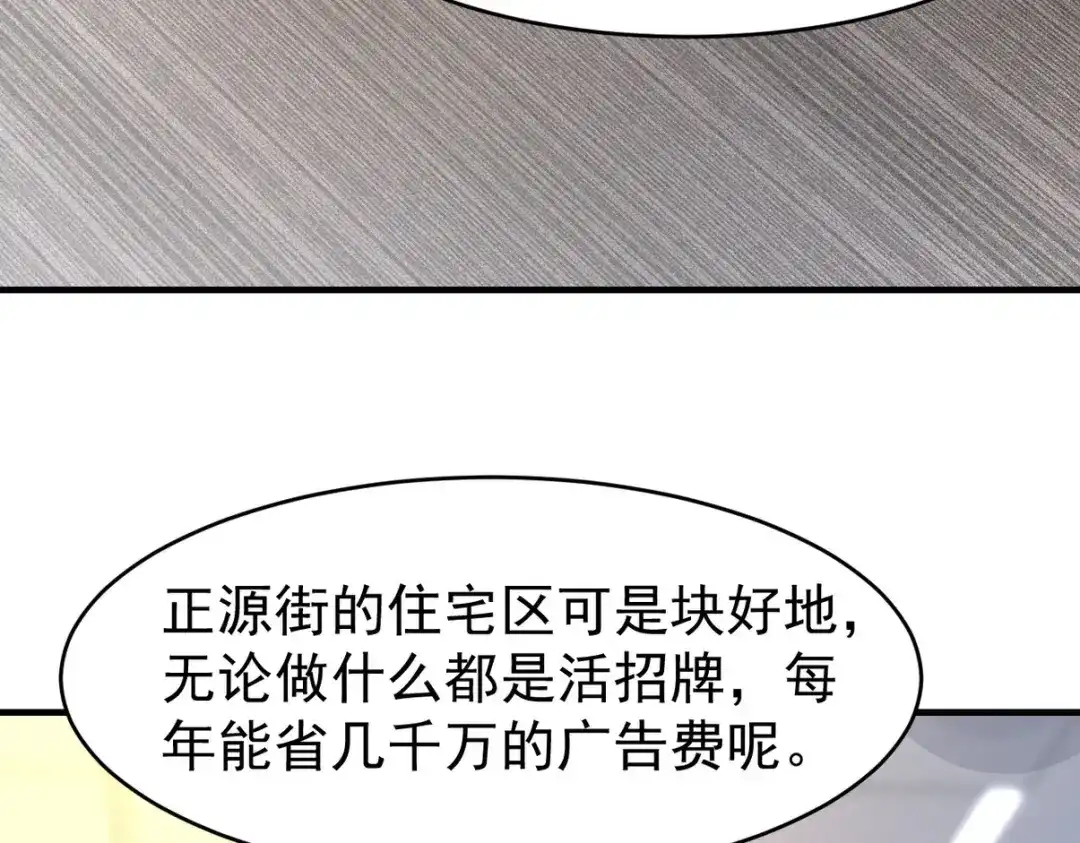 《龙王殿》290 神罚会小趴菜 第44页