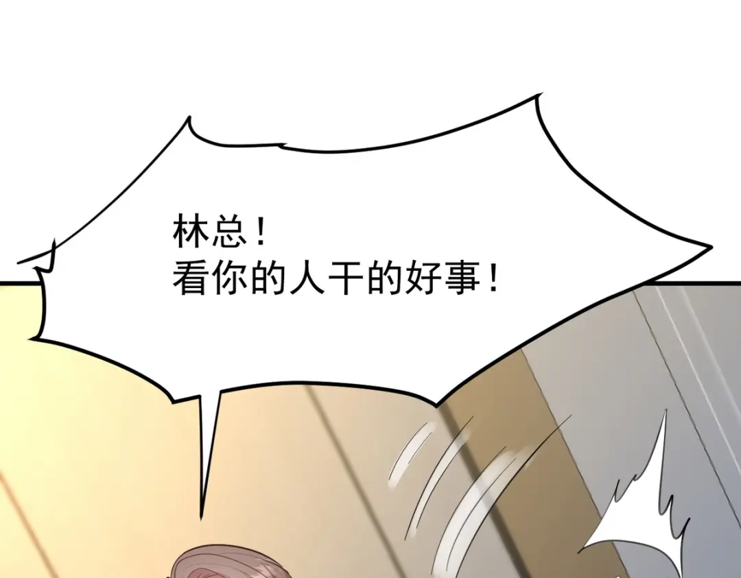 《龙王殿》290 神罚会小趴菜 第101页