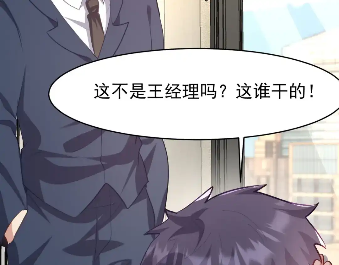 《龙王殿》290 神罚会小趴菜 第71页