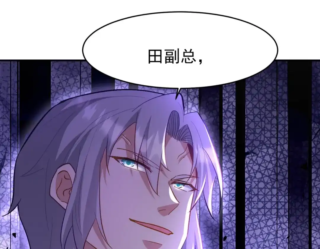 《龙王殿》290 神罚会小趴菜 第82页