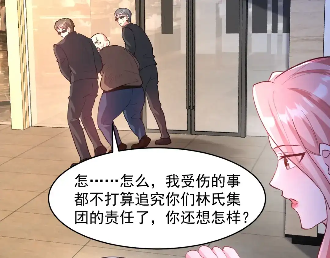 《龙王殿》290 神罚会小趴菜 第6页