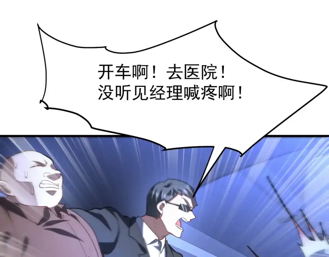 《龙王殿》290 神罚会小趴菜 第33页