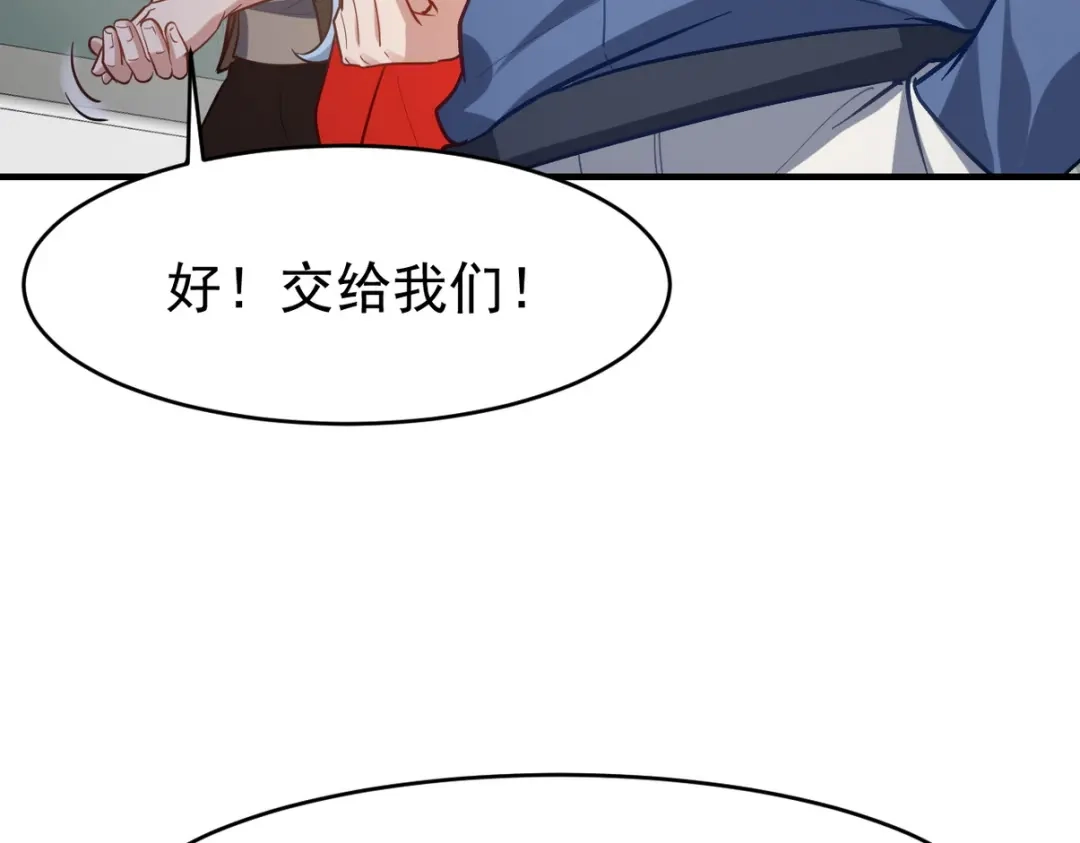 《龙王殿》290 神罚会小趴菜 第24页