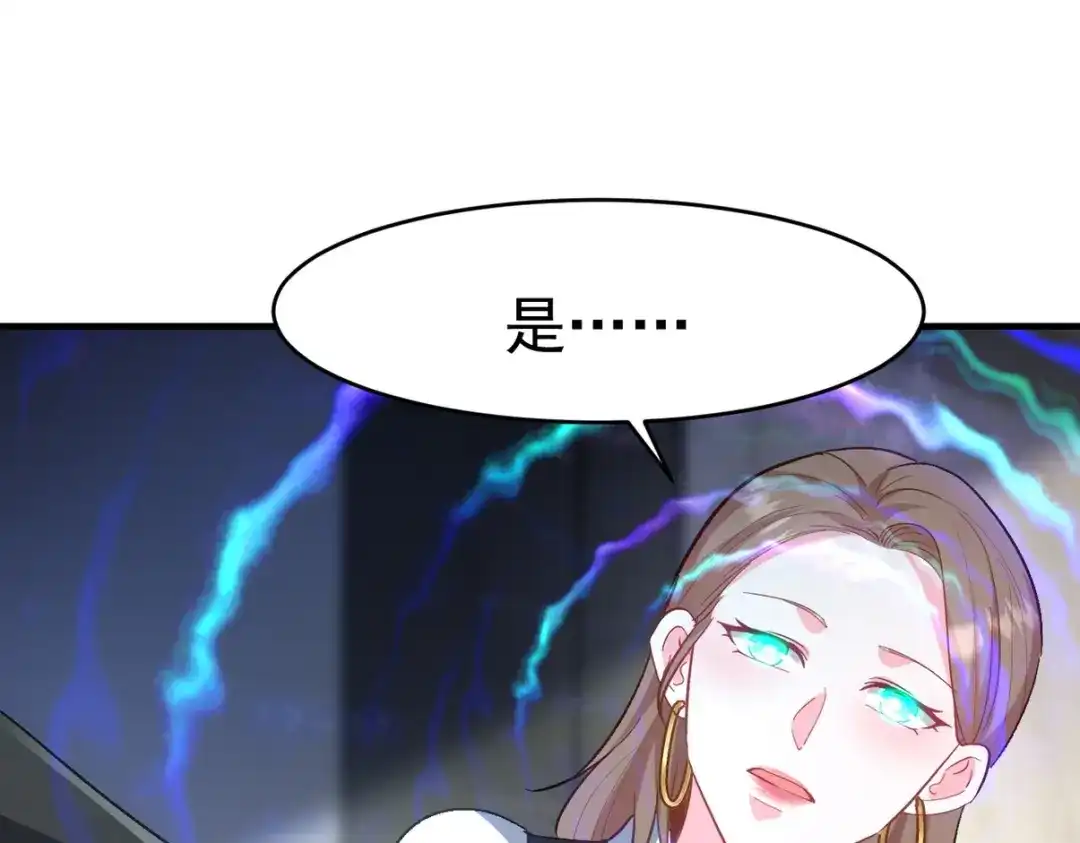 《龙王殿》290 神罚会小趴菜 第53页
