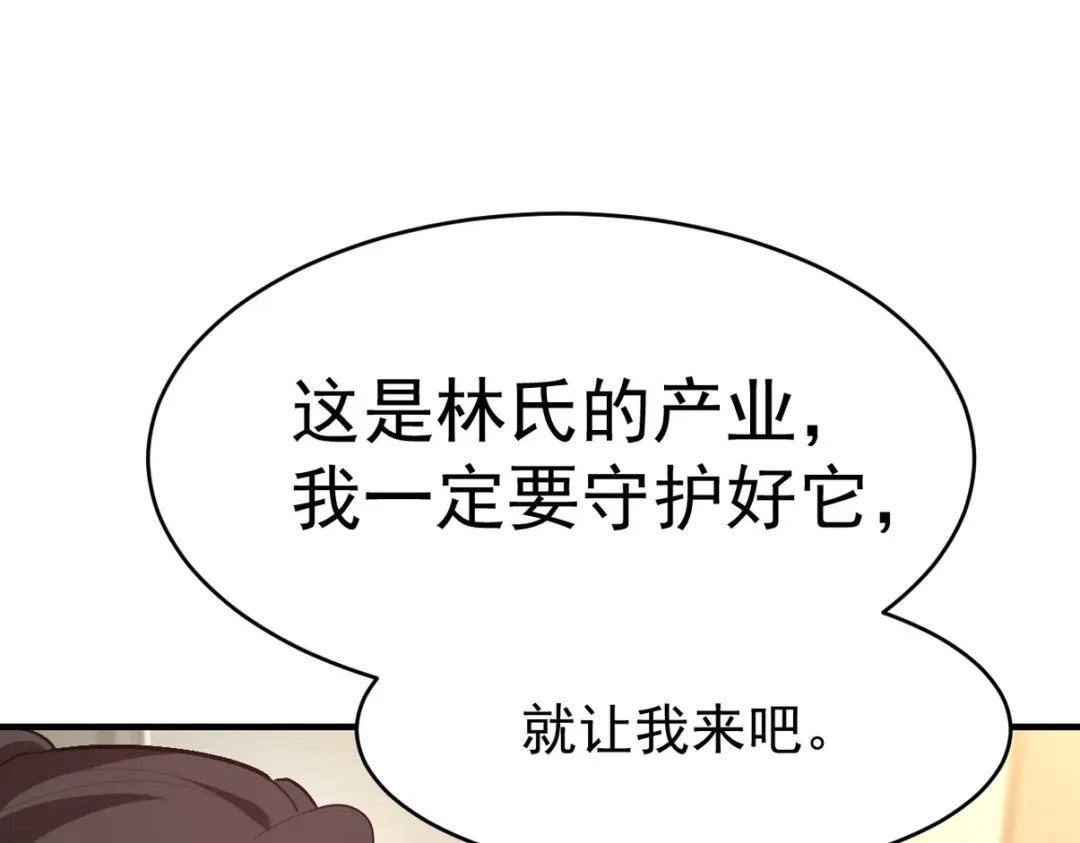 《龙王殿》290 神罚会小趴菜 第110页