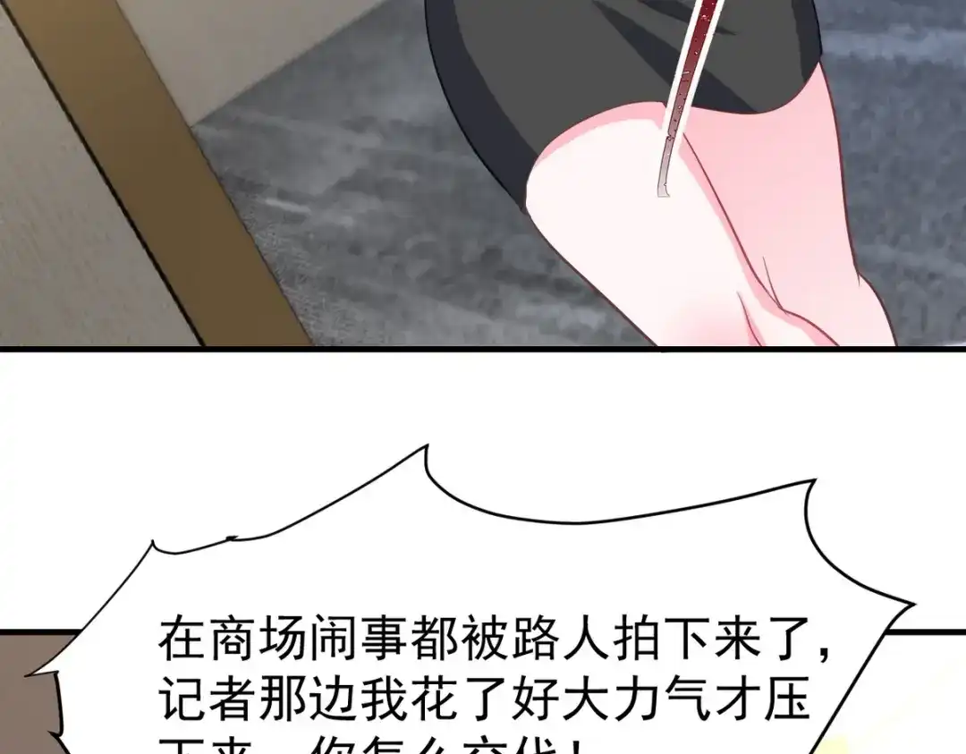《龙王殿》290 神罚会小趴菜 第103页