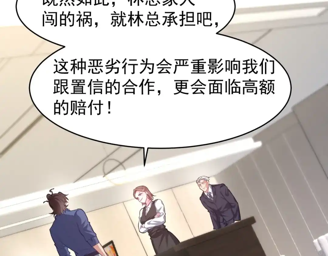 《龙王殿》290 神罚会小趴菜 第114页