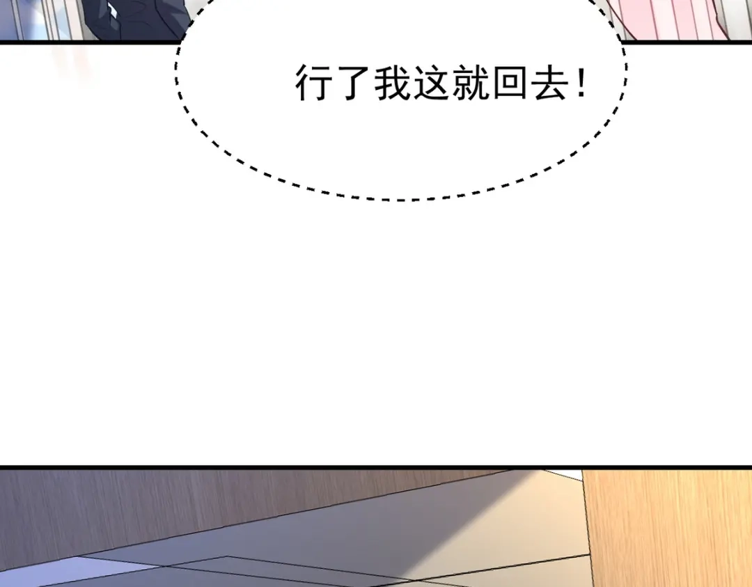 《龙王殿》290 神罚会小趴菜 第78页