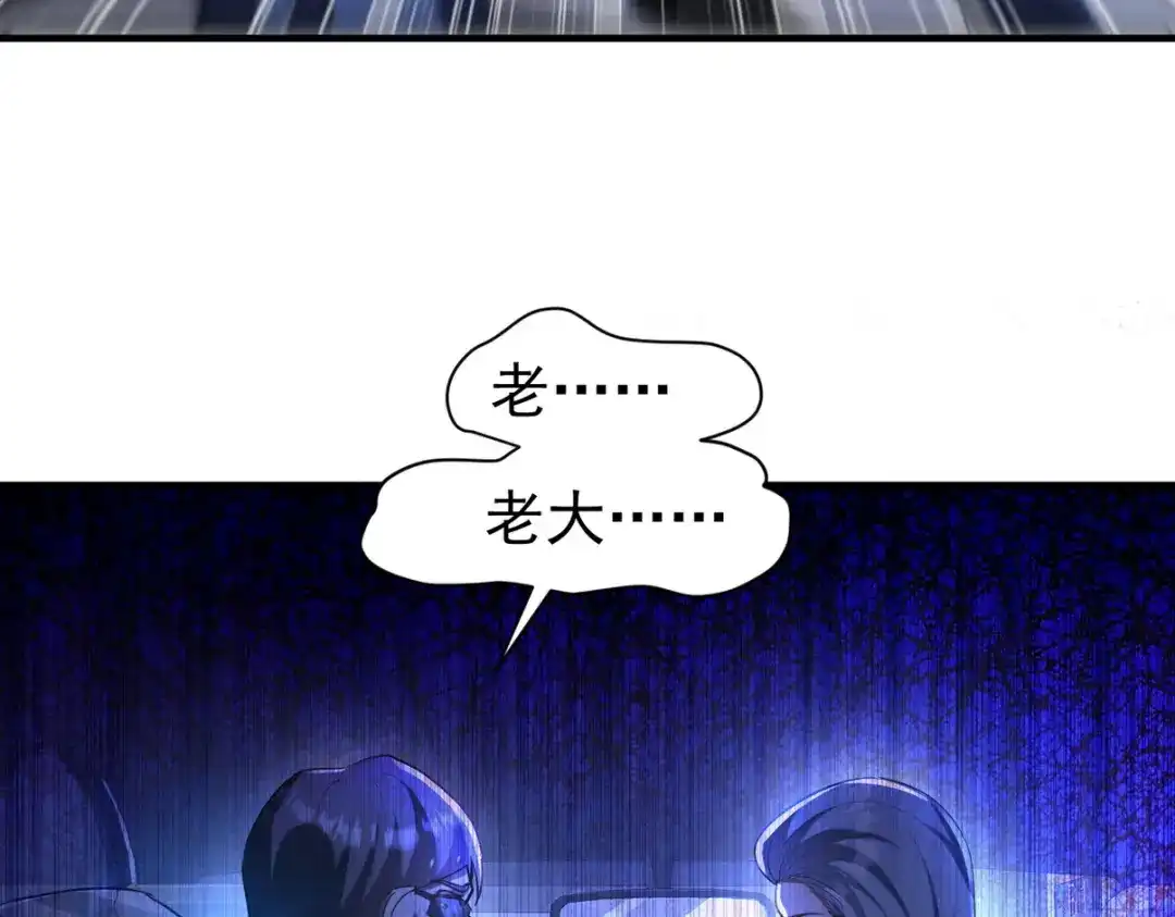 《龙王殿》290 神罚会小趴菜 第35页