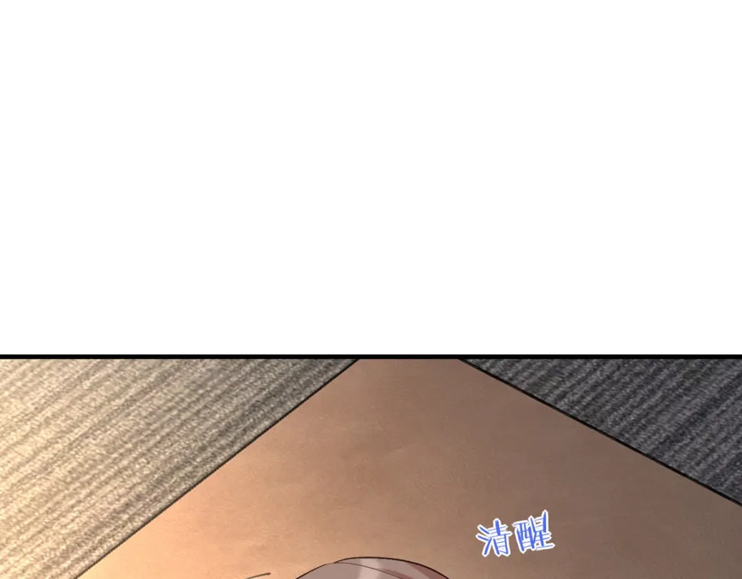 《龙王殿》290 神罚会小趴菜 第64页