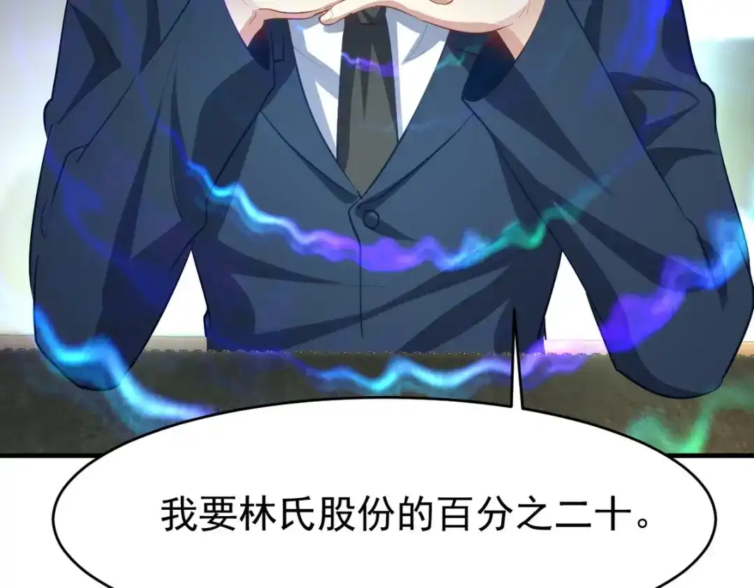 《龙王殿》290 神罚会小趴菜 第51页