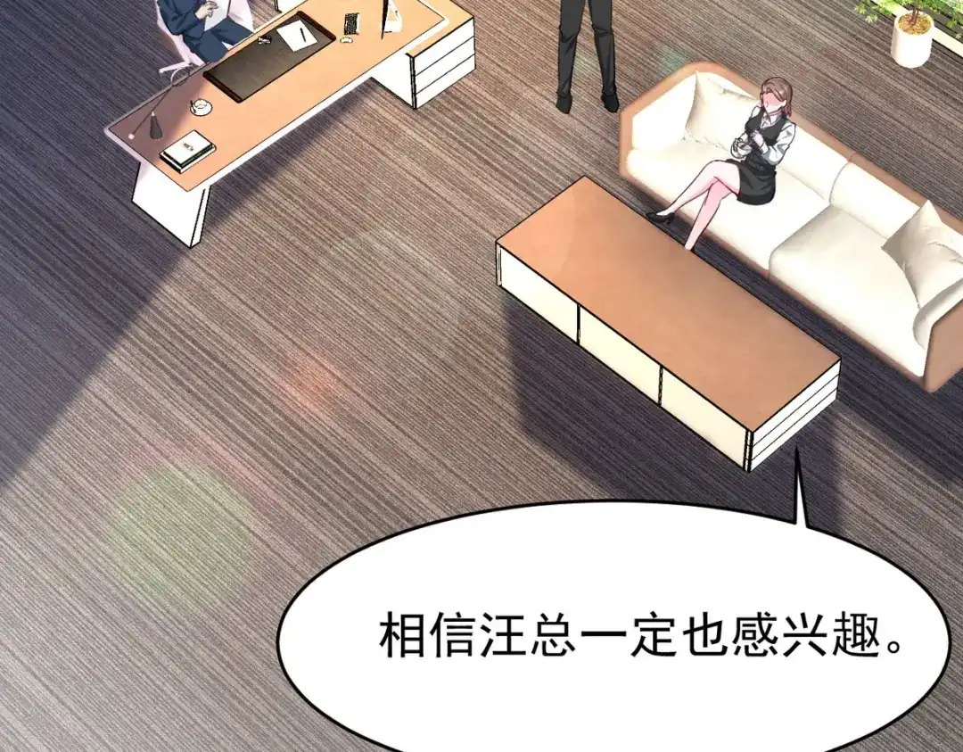 《龙王殿》290 神罚会小趴菜 第43页