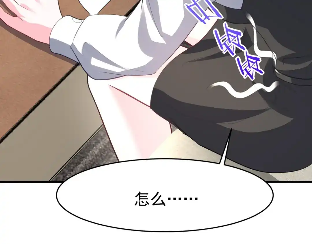 《龙王殿》290 神罚会小趴菜 第66页