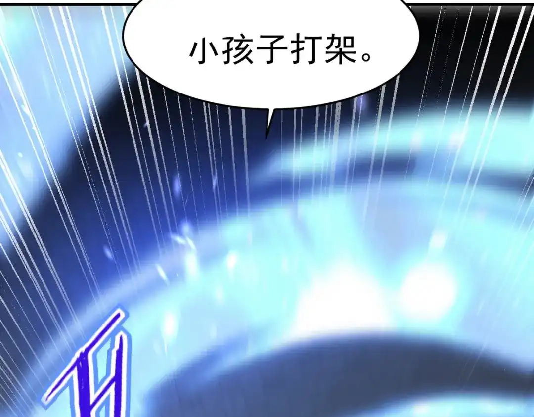 《龙王殿》290 神罚会小趴菜 第87页