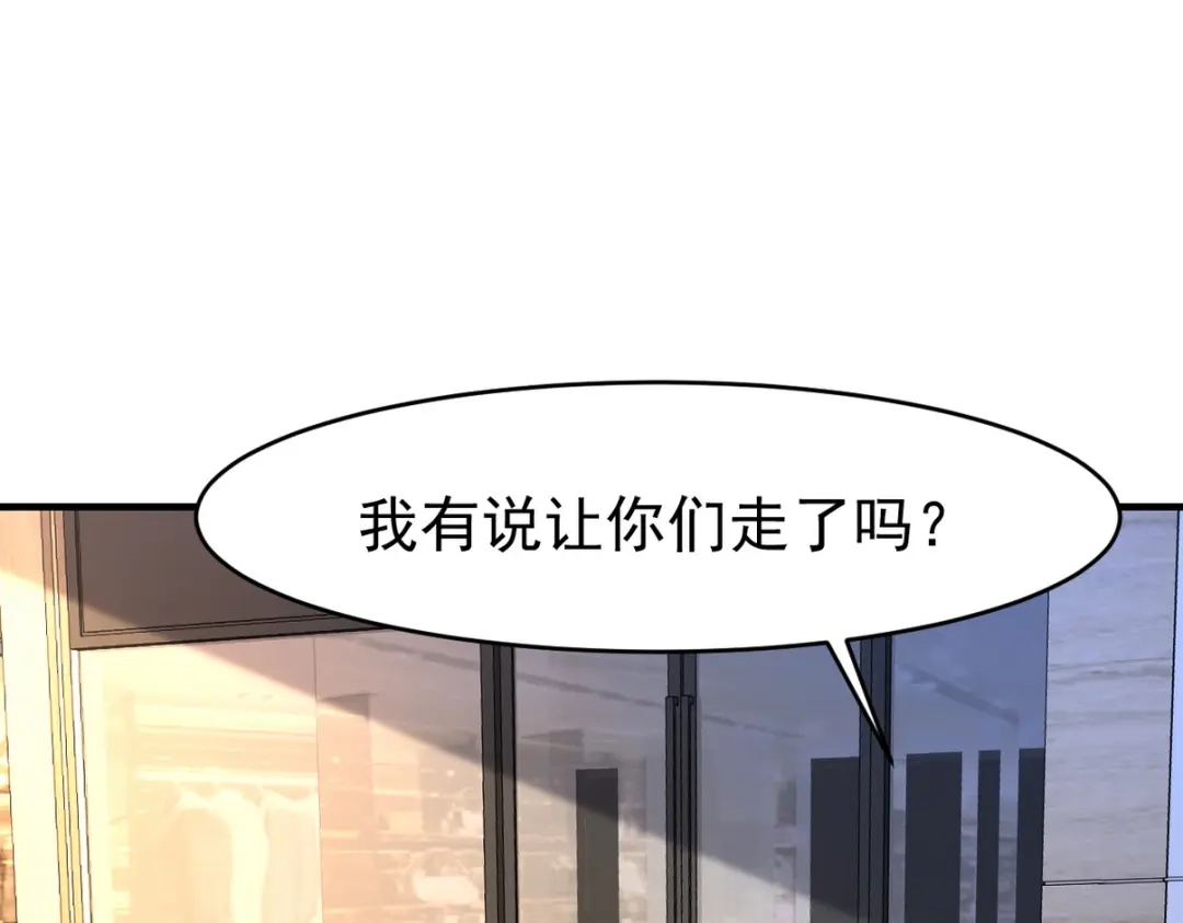 《龙王殿》290 神罚会小趴菜 第5页