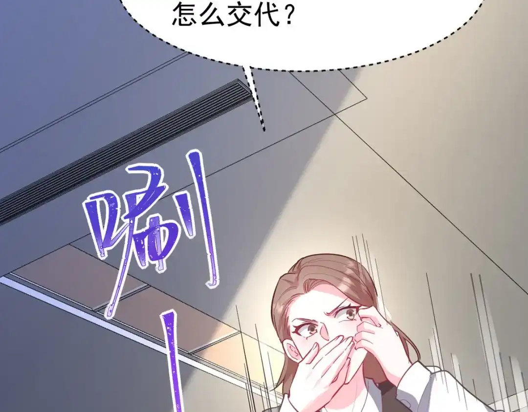 《龙王殿》290 神罚会小趴菜 第76页