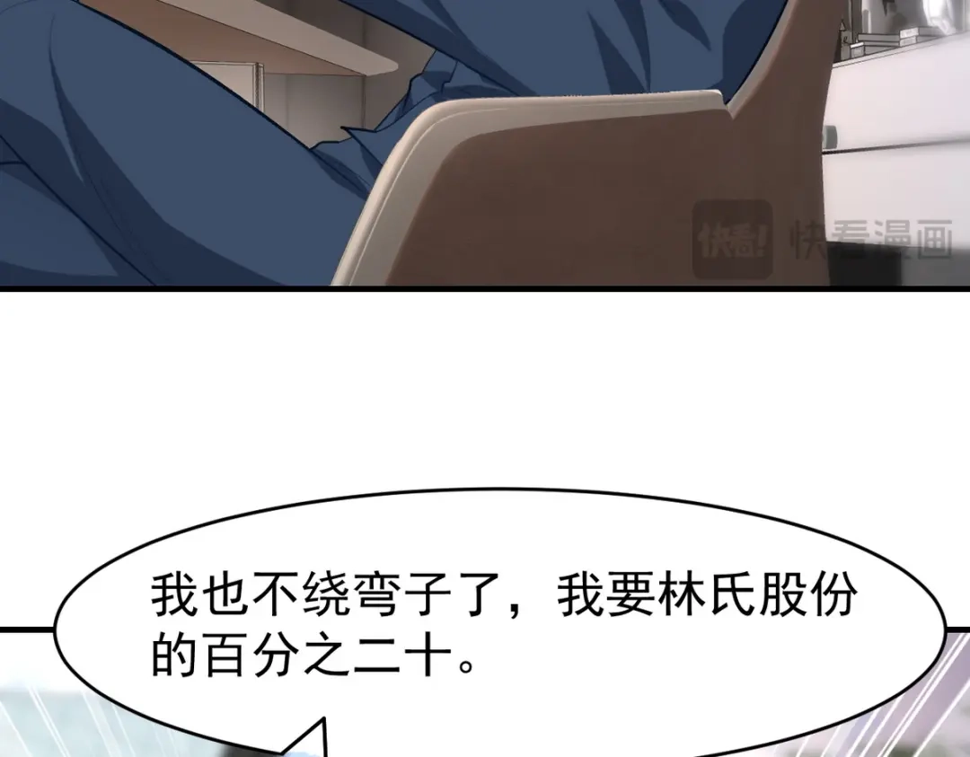 《龙王殿》290 神罚会小趴菜 第46页