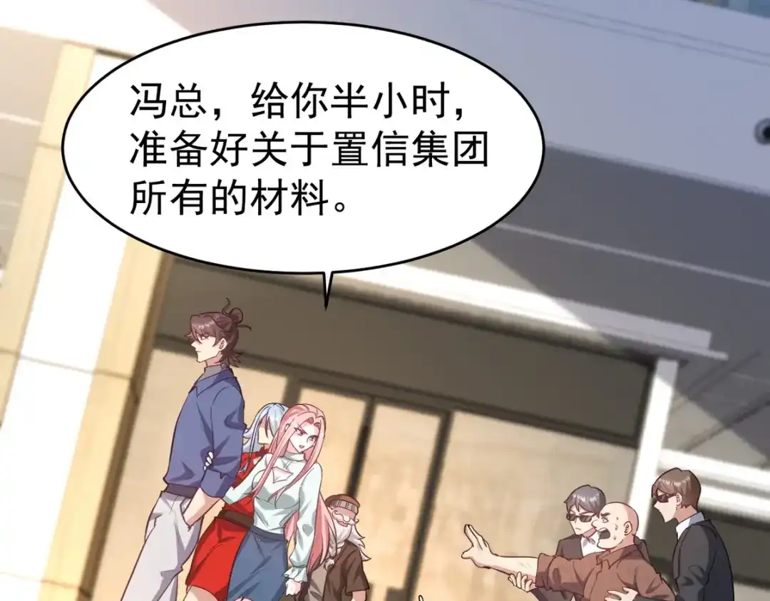 《龙王殿》290 神罚会小趴菜 第15页