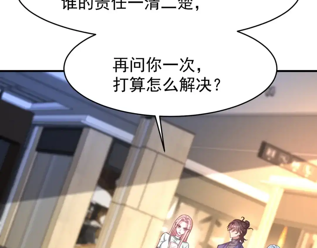 《龙王殿》290 神罚会小趴菜 第8页