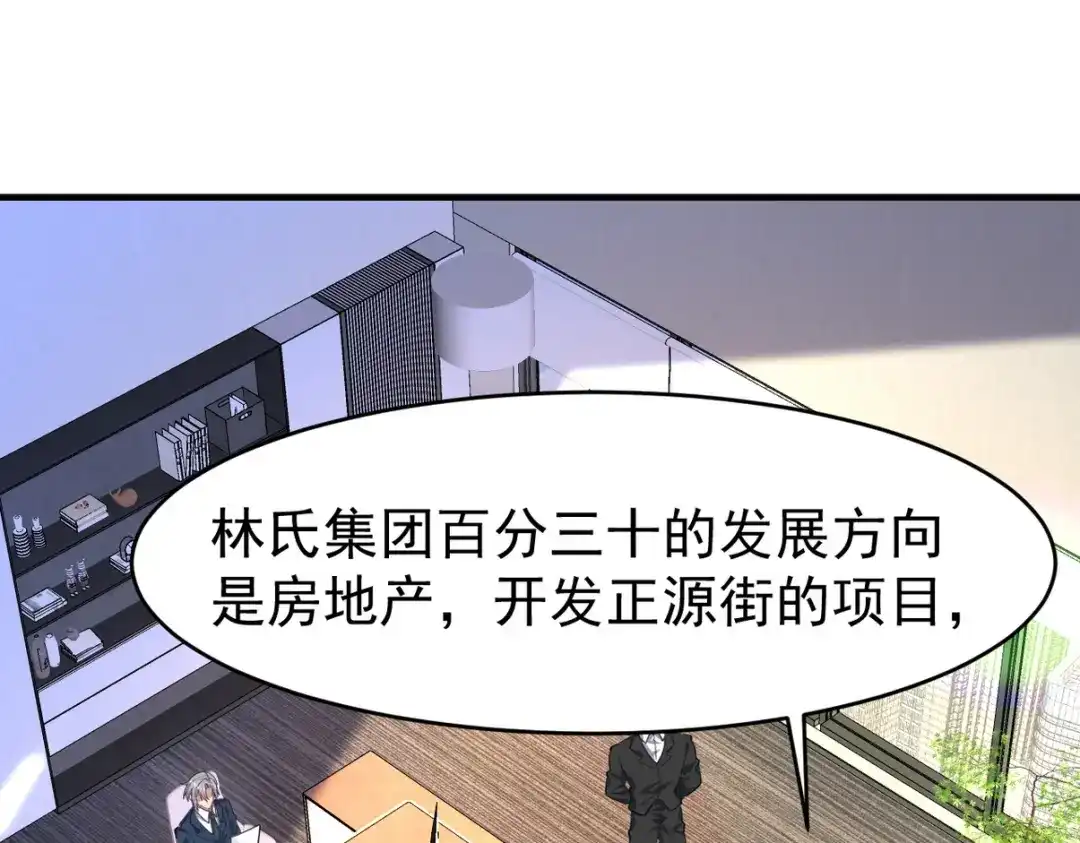 《龙王殿》290 神罚会小趴菜 第42页