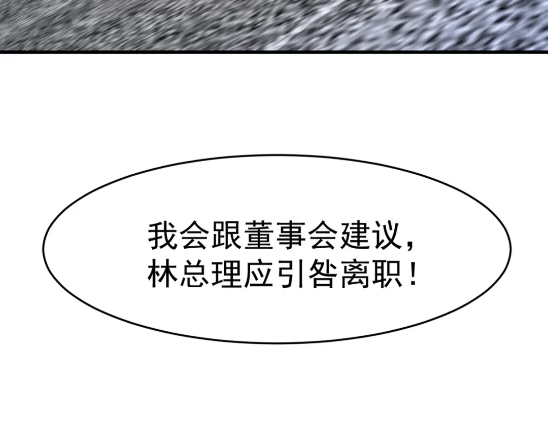 《龙王殿》290 神罚会小趴菜 第116页