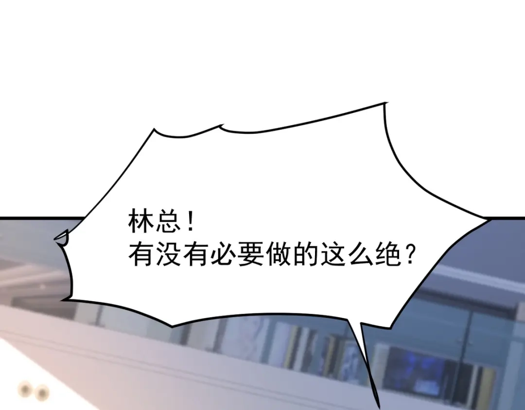 《龙王殿》290 神罚会小趴菜 第14页