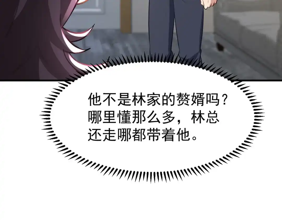 《龙王殿》290 神罚会小趴菜 第100页