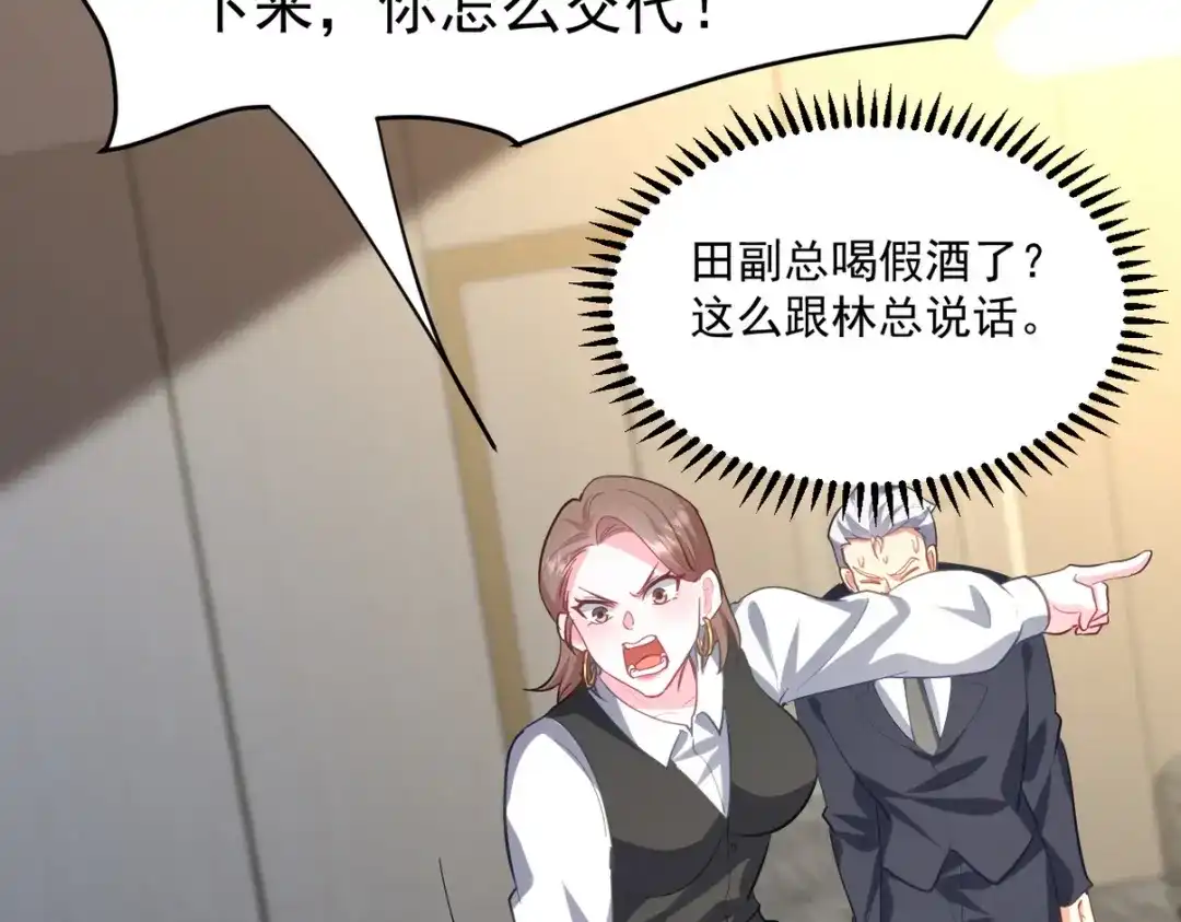 《龙王殿》290 神罚会小趴菜 第104页