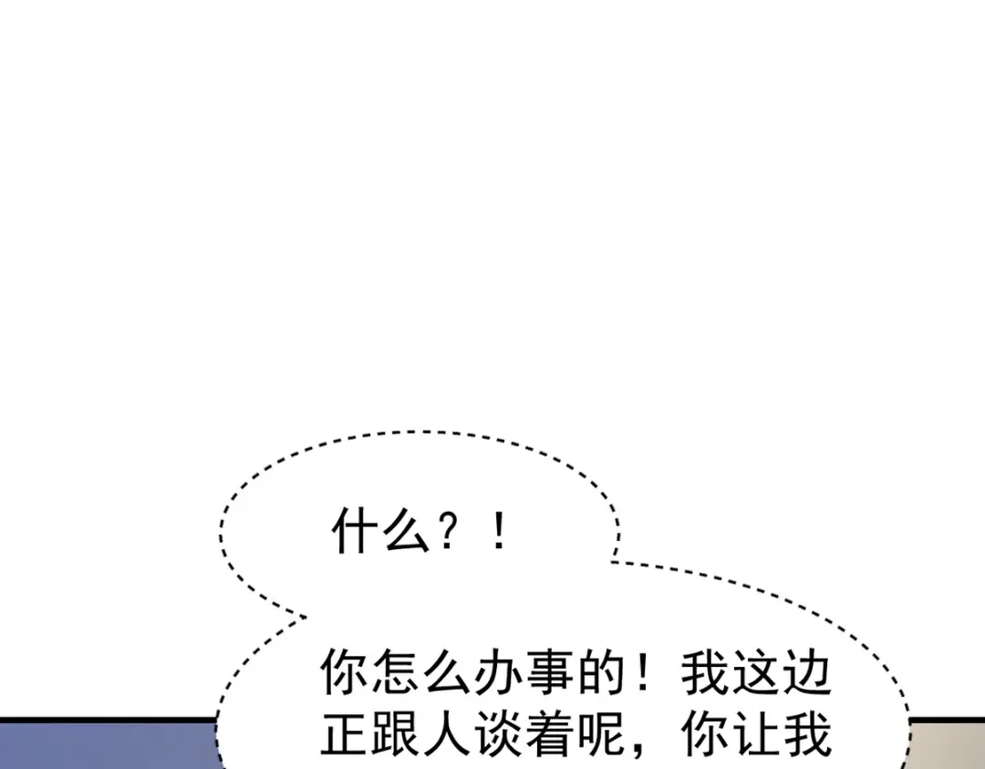 《龙王殿》290 神罚会小趴菜 第75页