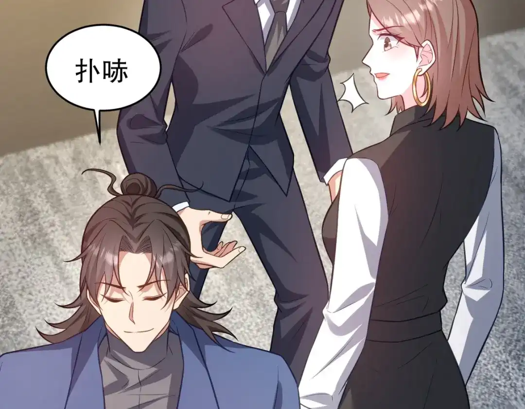 《龙王殿》291 商协聚会 第25页