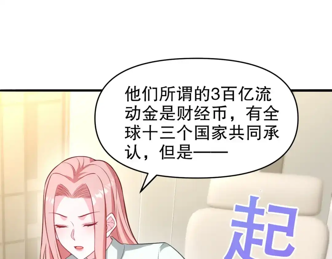 《龙王殿》291 商协聚会 第15页