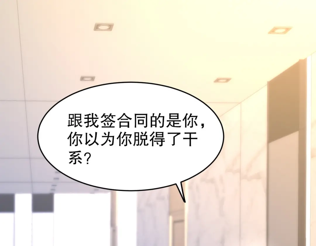 《龙王殿》291 商协聚会 第78页