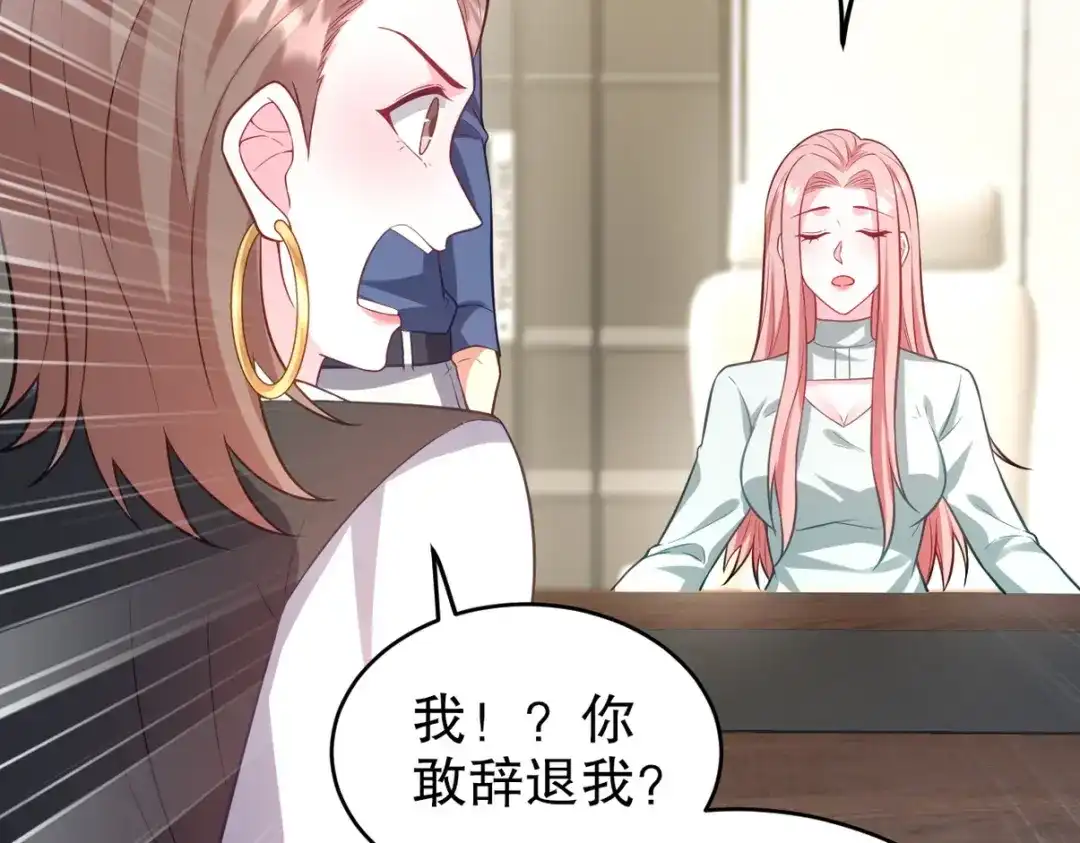 《龙王殿》291 商协聚会 第6页