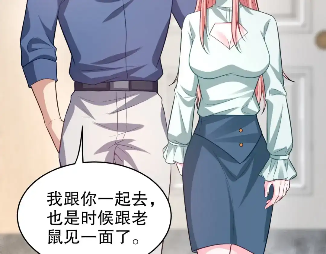 《龙王殿》291 商协聚会 第36页