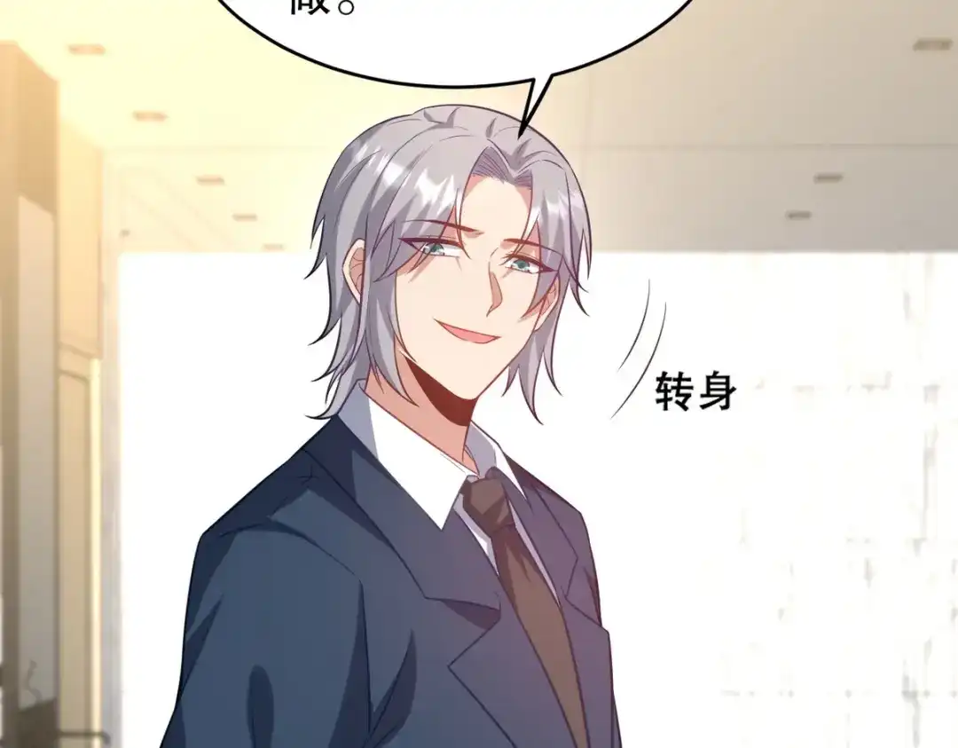 《龙王殿》291 商协聚会 第95页
