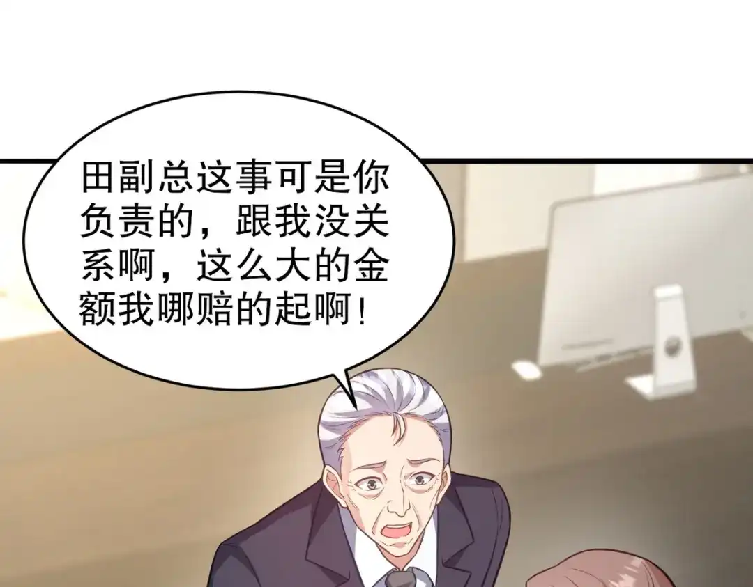 《龙王殿》291 商协聚会 第24页