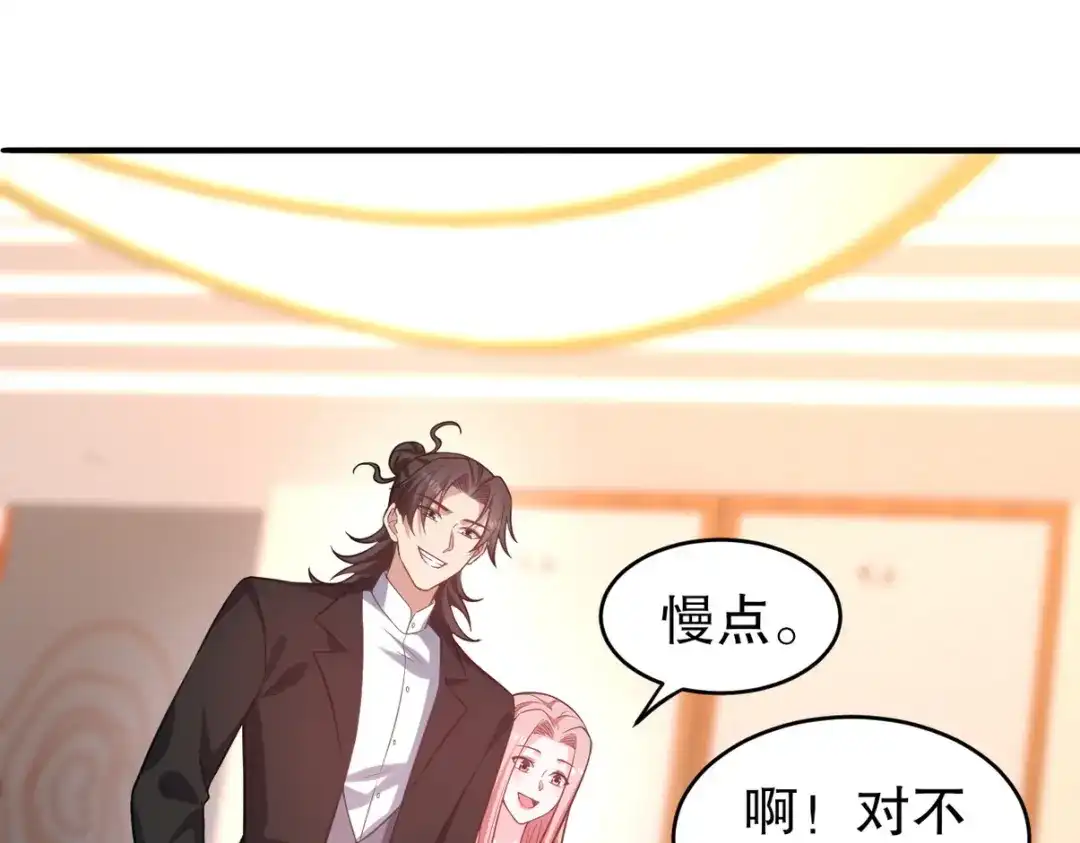 《龙王殿》291 商协聚会 第46页