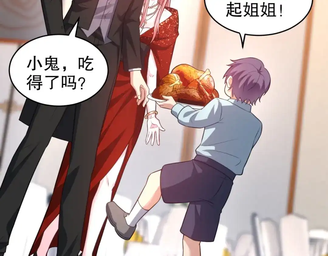 《龙王殿》291 商协聚会 第47页