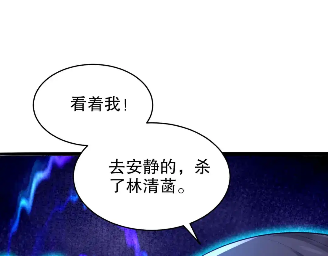 《龙王殿》291 商协聚会 第97页