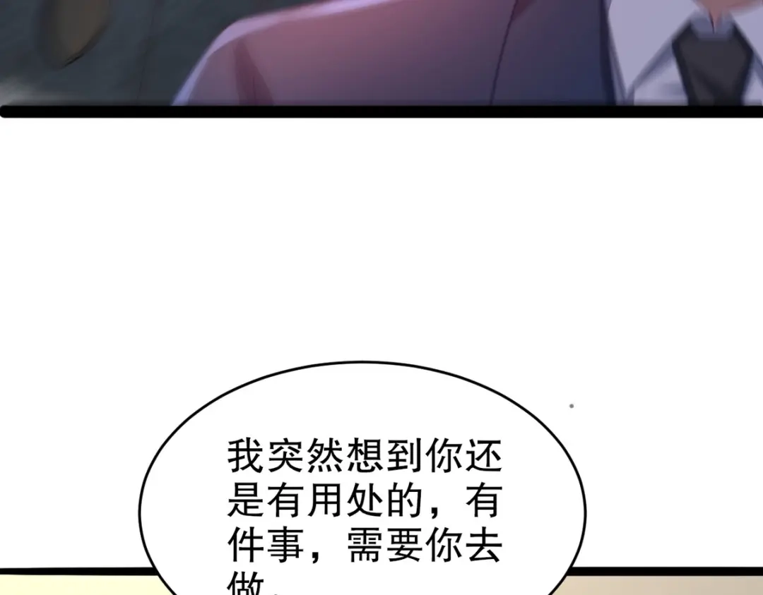 《龙王殿》291 商协聚会 第94页