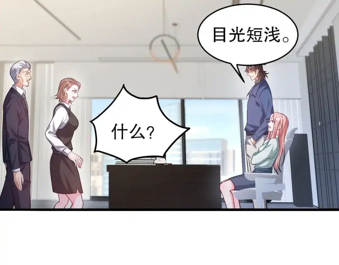 《龙王殿》291 商协聚会 第9页