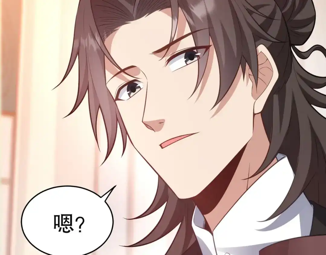 《龙王殿》291 商协聚会 第67页