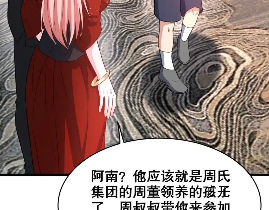 《龙王殿》291 商协聚会 第50页