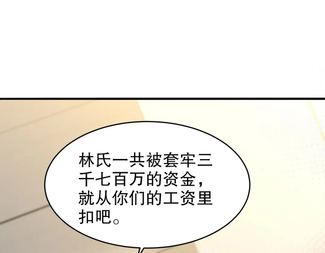 《龙王殿》291 商协聚会 第20页