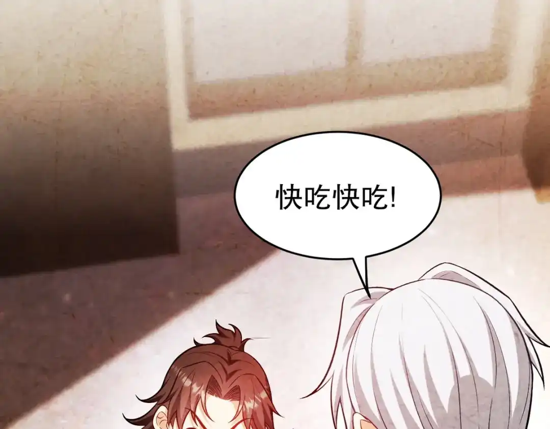 《龙王殿》291 商协聚会 第60页