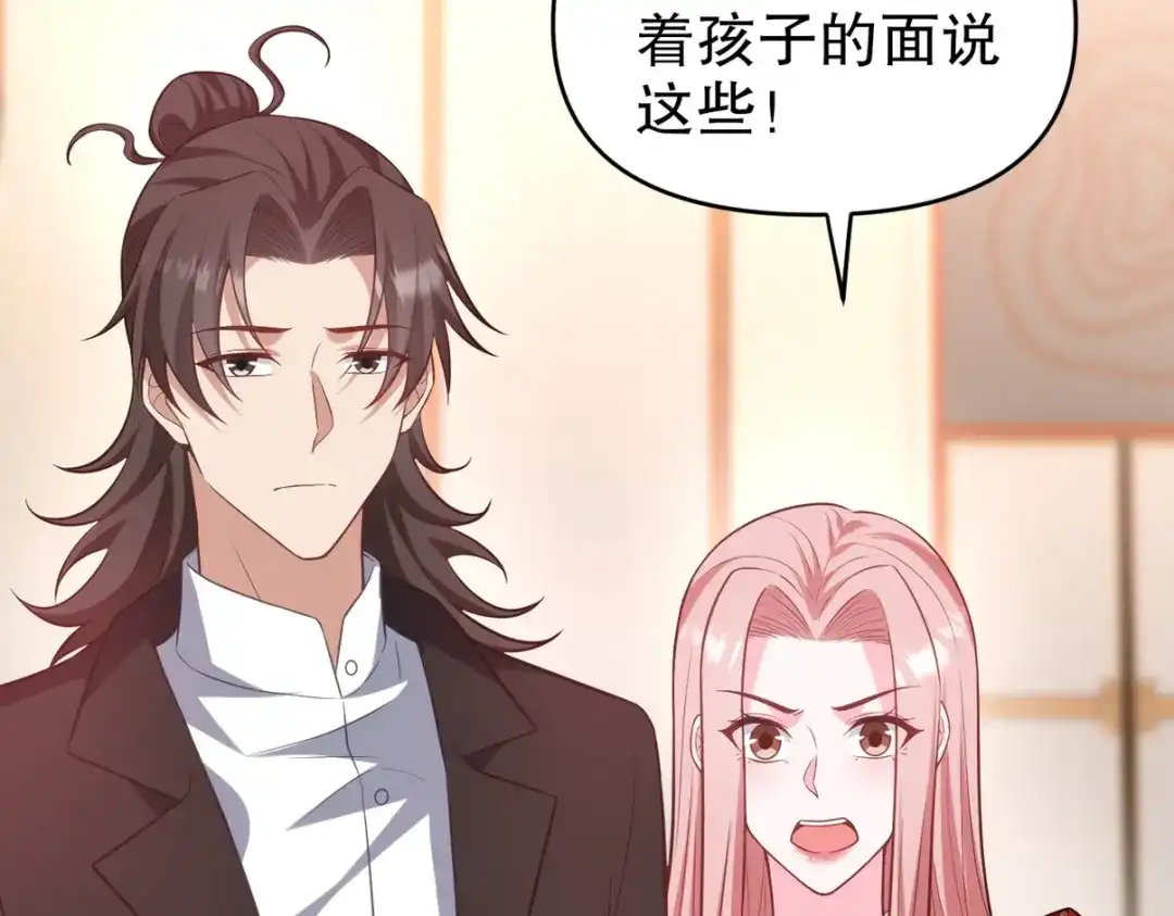 《龙王殿》291 商协聚会 第56页