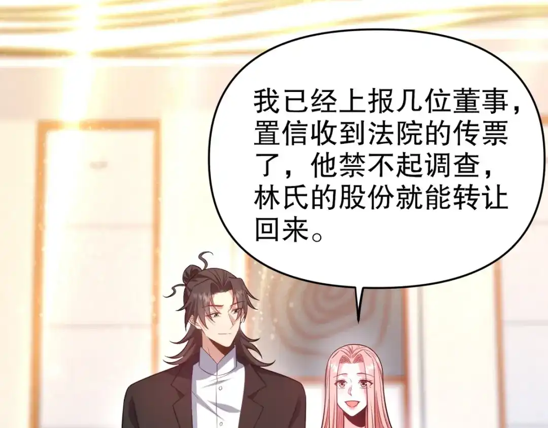 《龙王殿》291 商协聚会 第43页