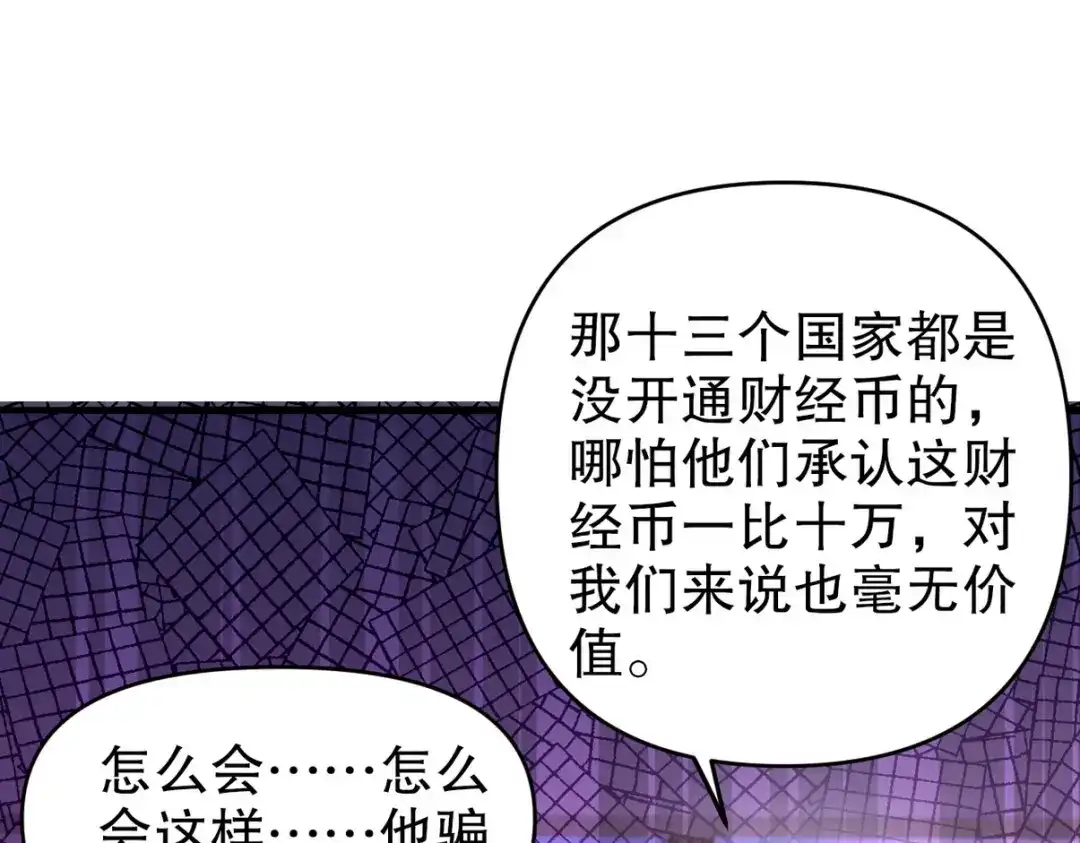 《龙王殿》291 商协聚会 第17页